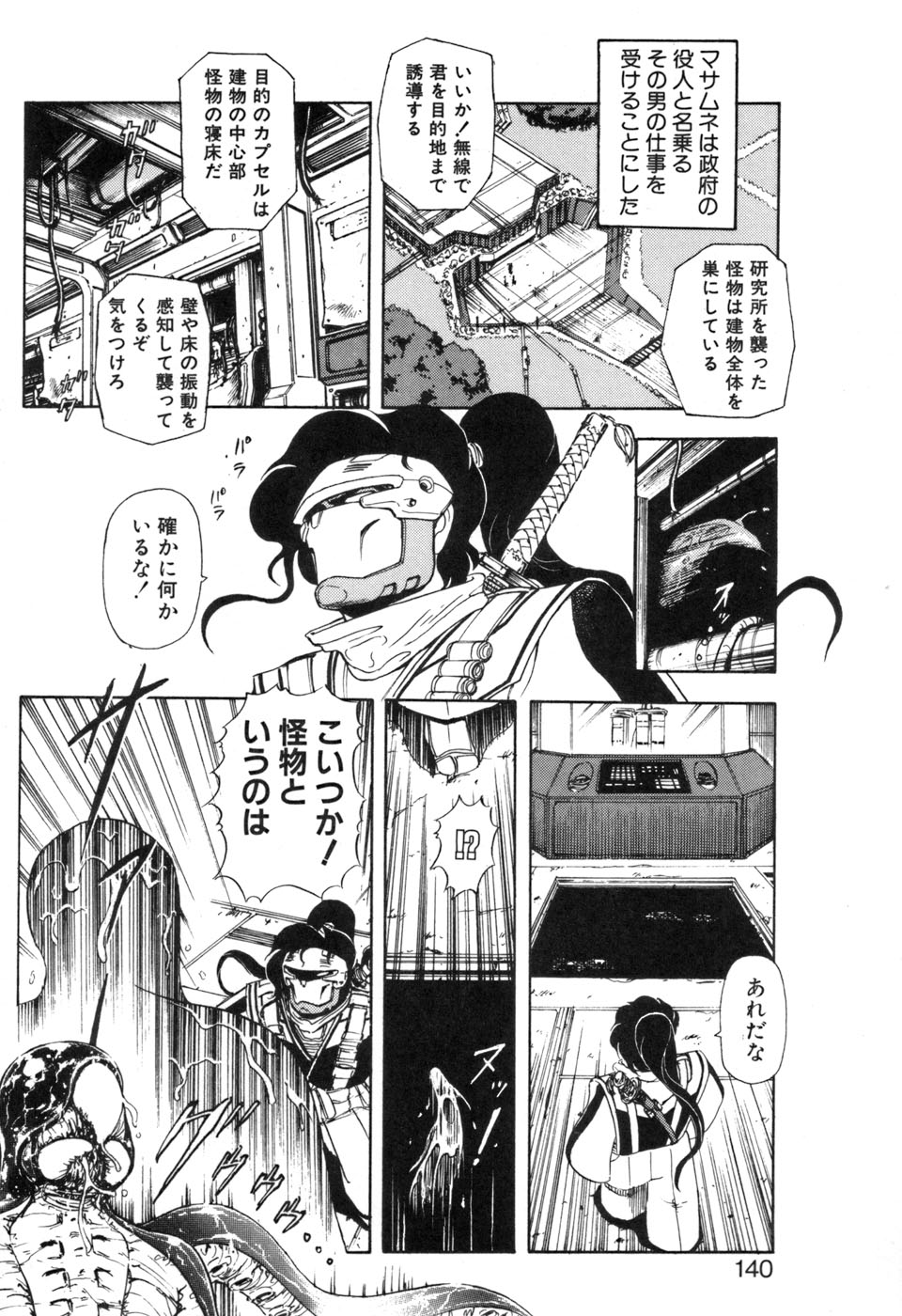 JAC - Page 139