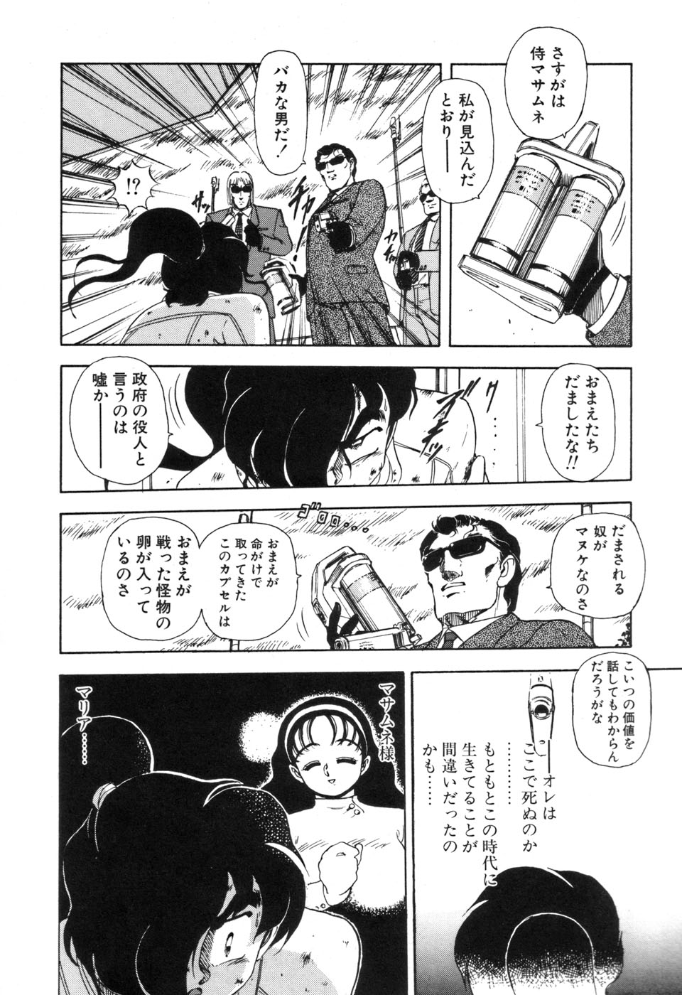 JAC - Page 141