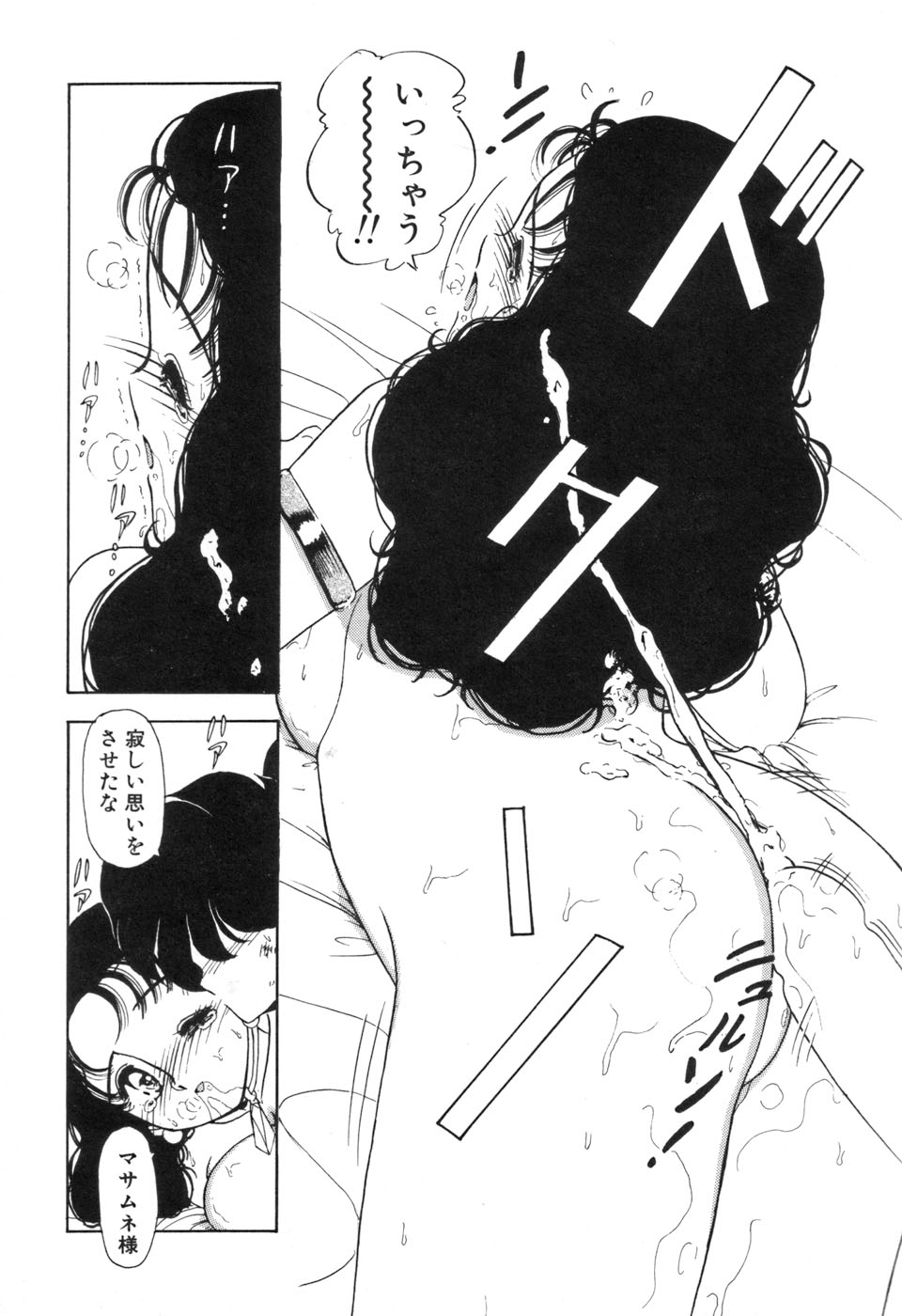JAC - Page 149