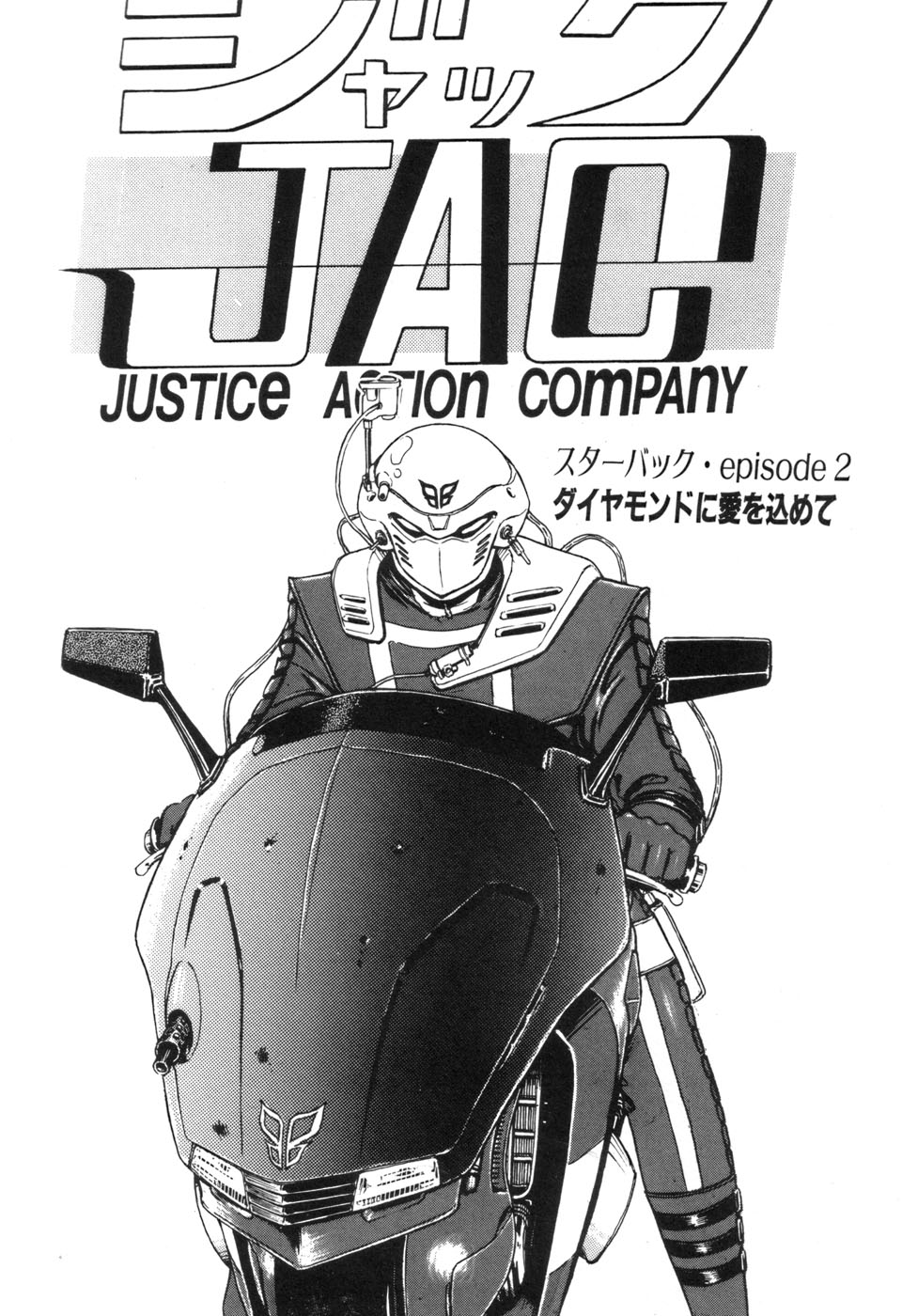 JAC - Page 154