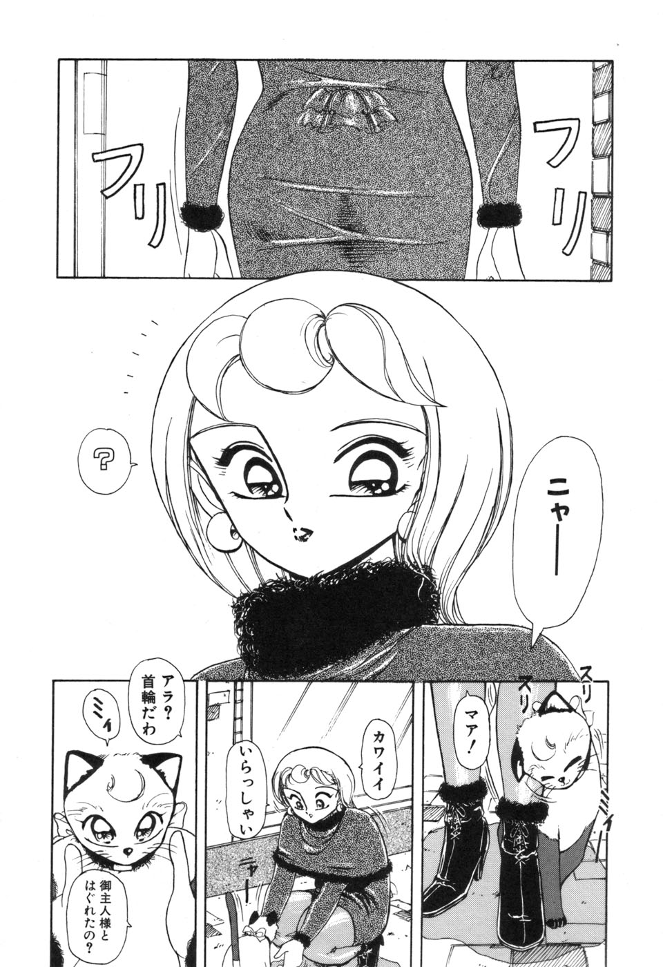 JAC - Page 155