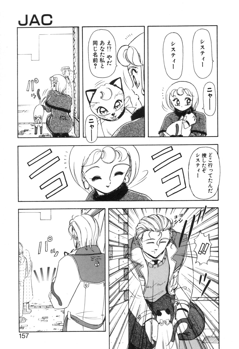 JAC - Page 156