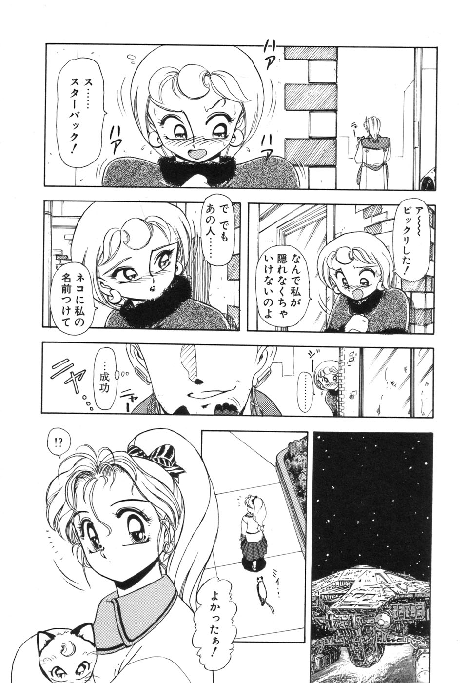 JAC - Page 157
