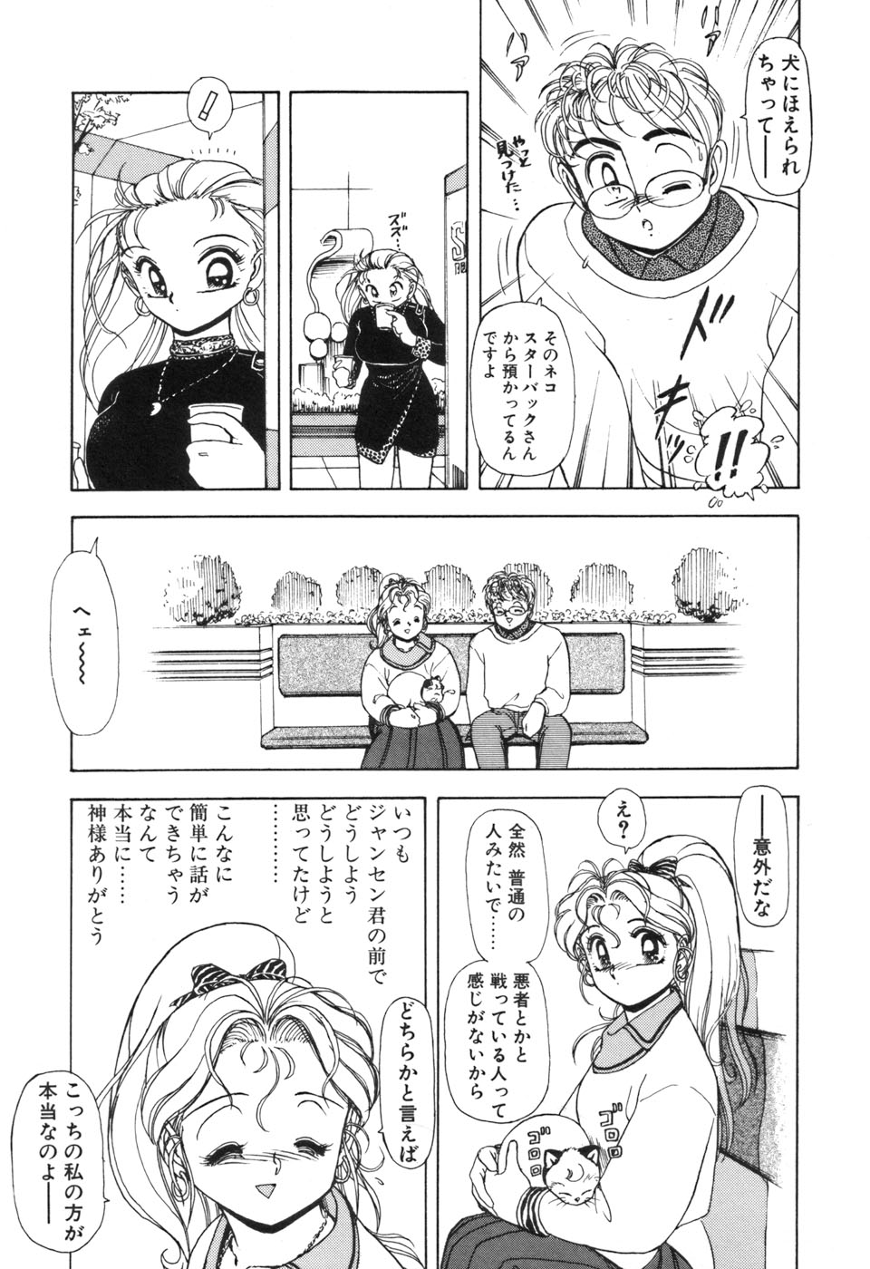 JAC - Page 158