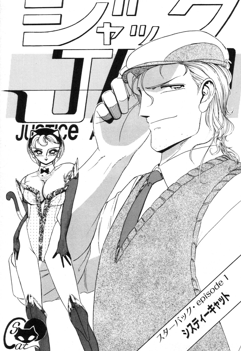 JAC - Page 29