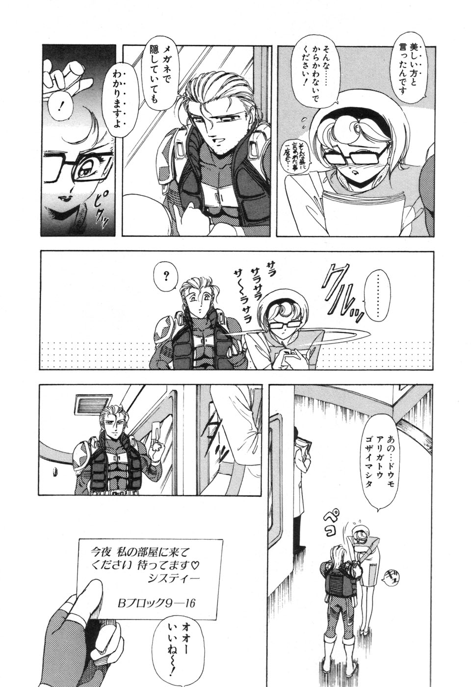 JAC - Page 34