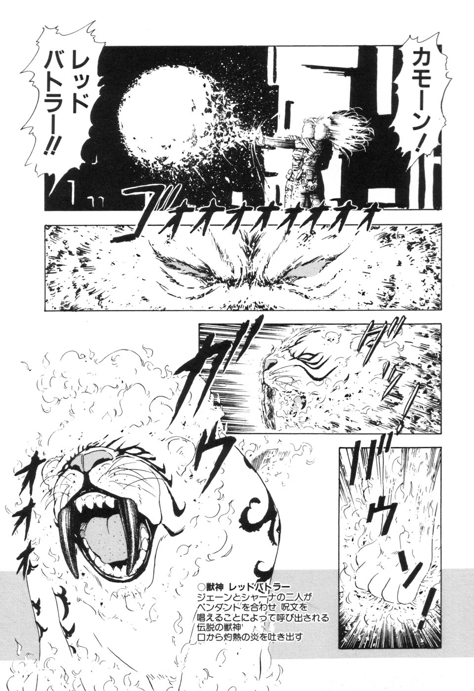 JAC - Page 54