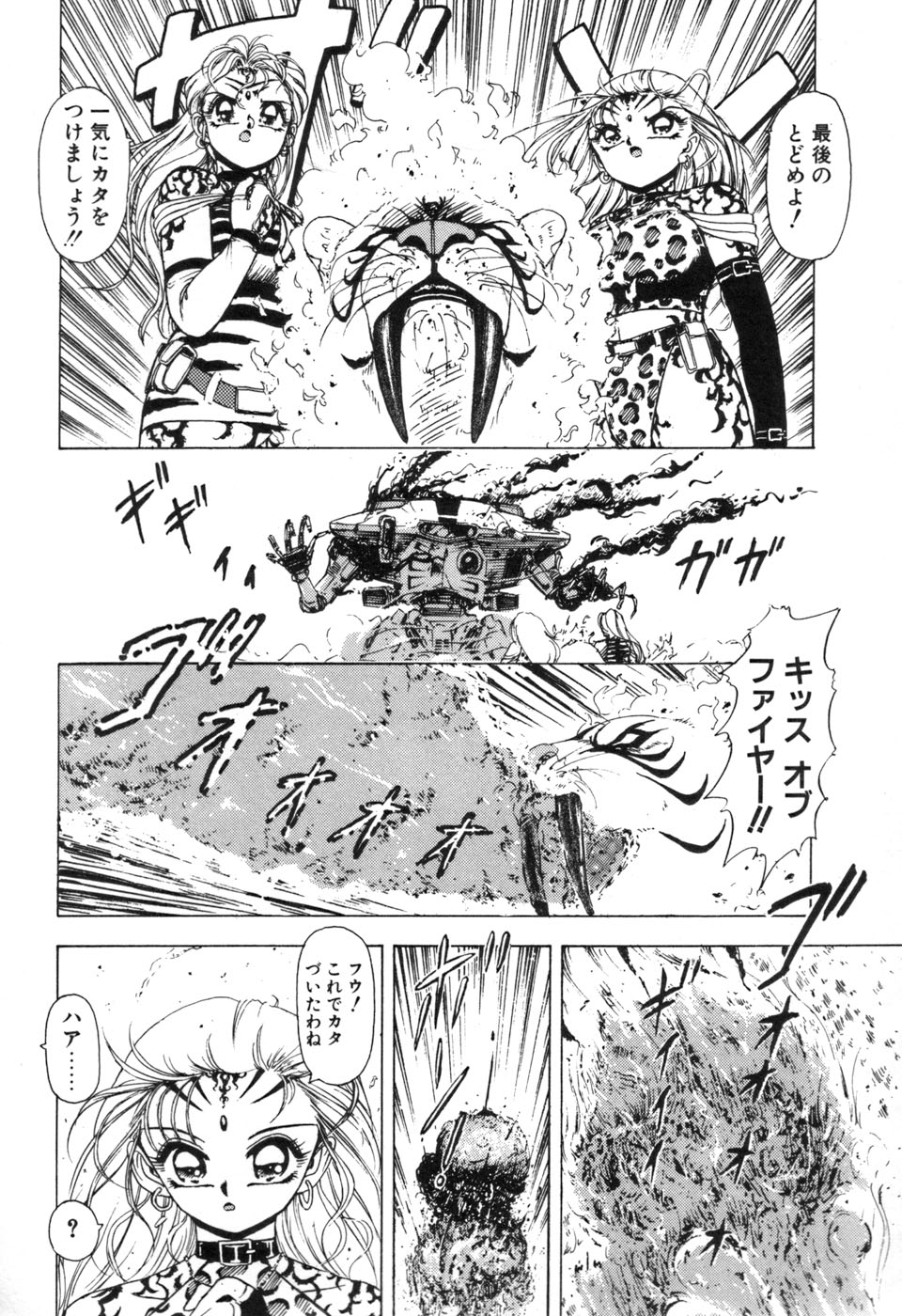 JAC - Page 55