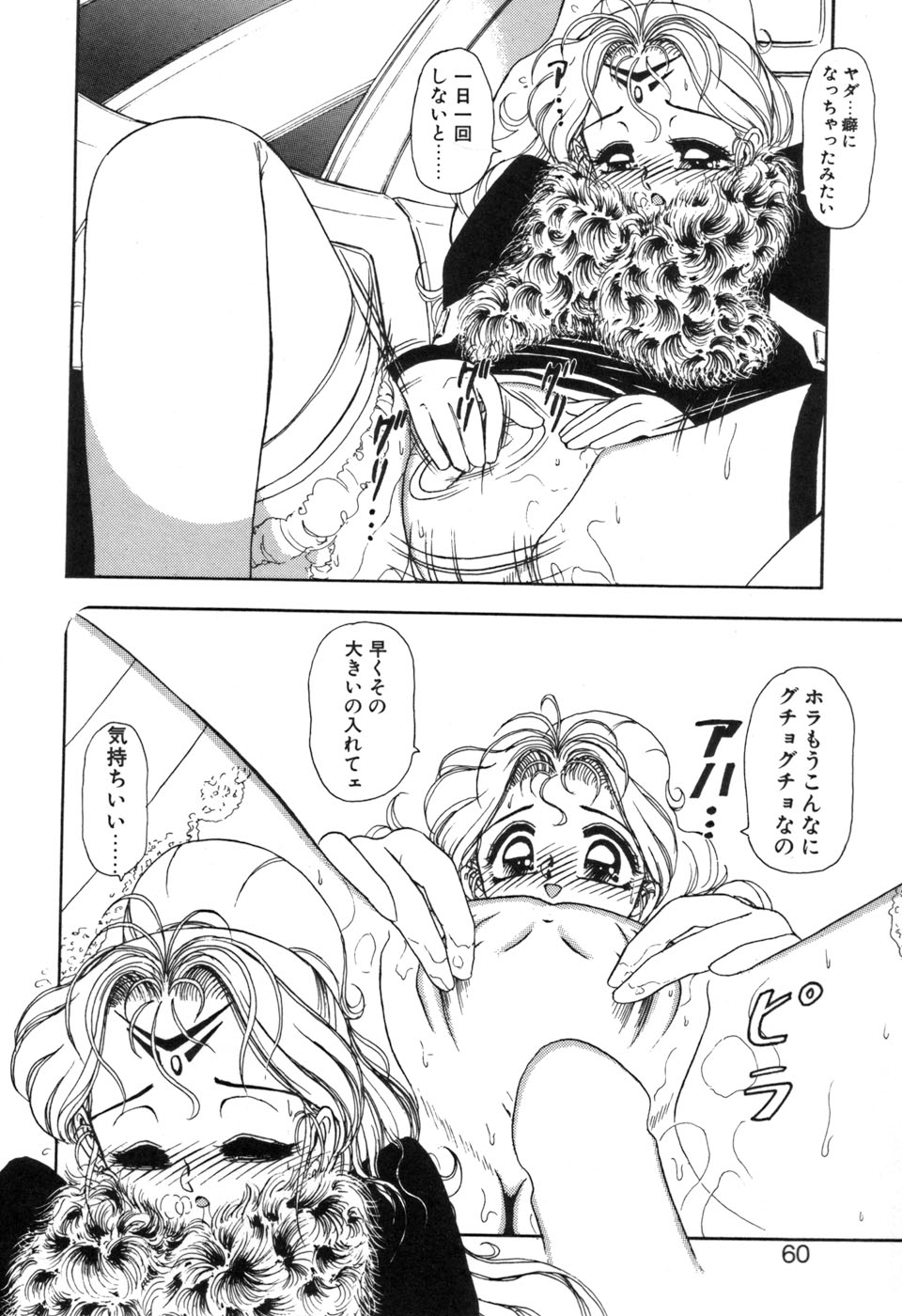 JAC - Page 59