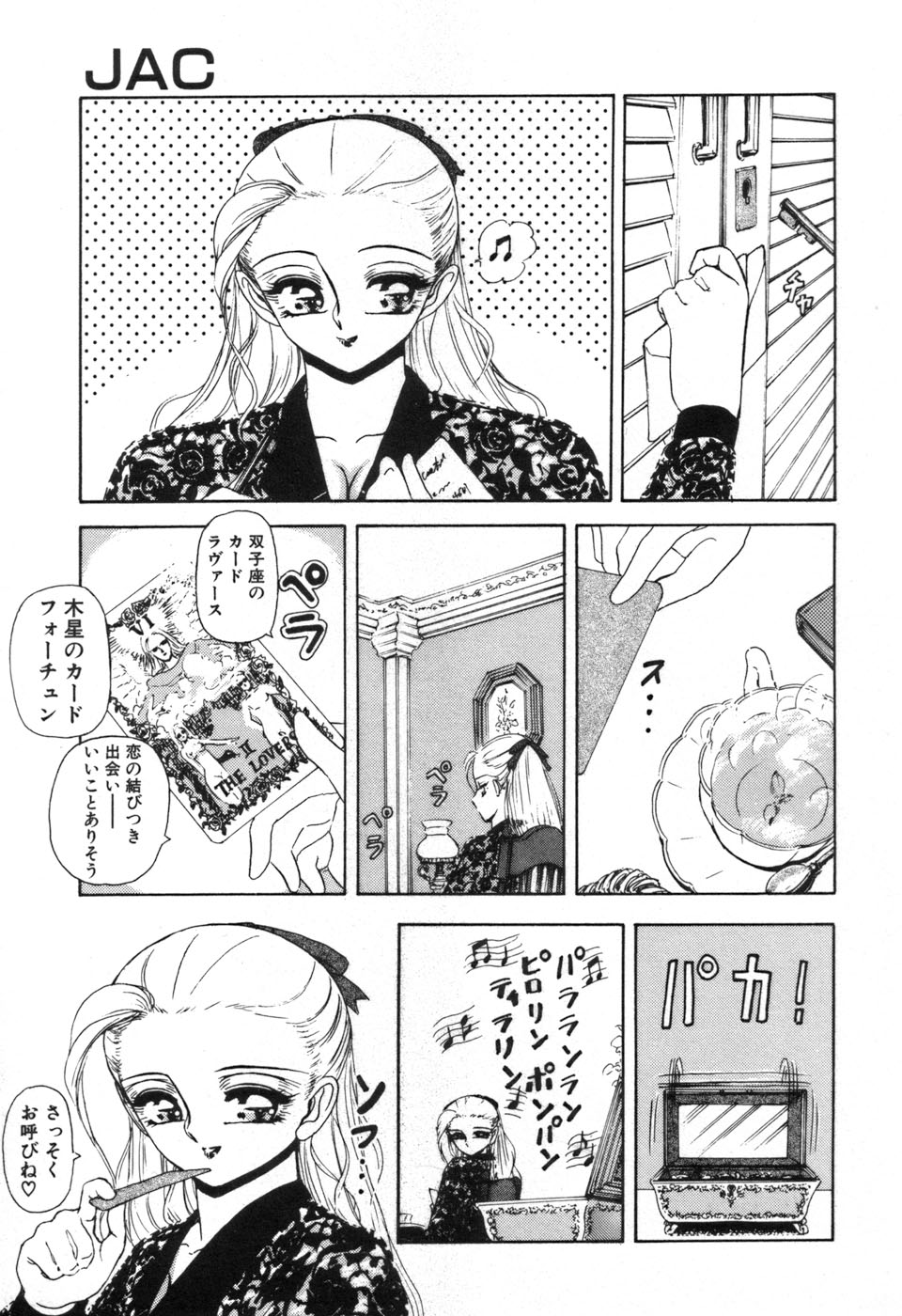 JAC - Page 82