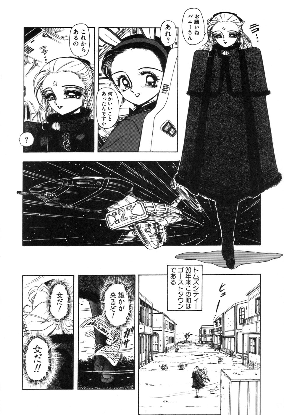 JAC - Page 83