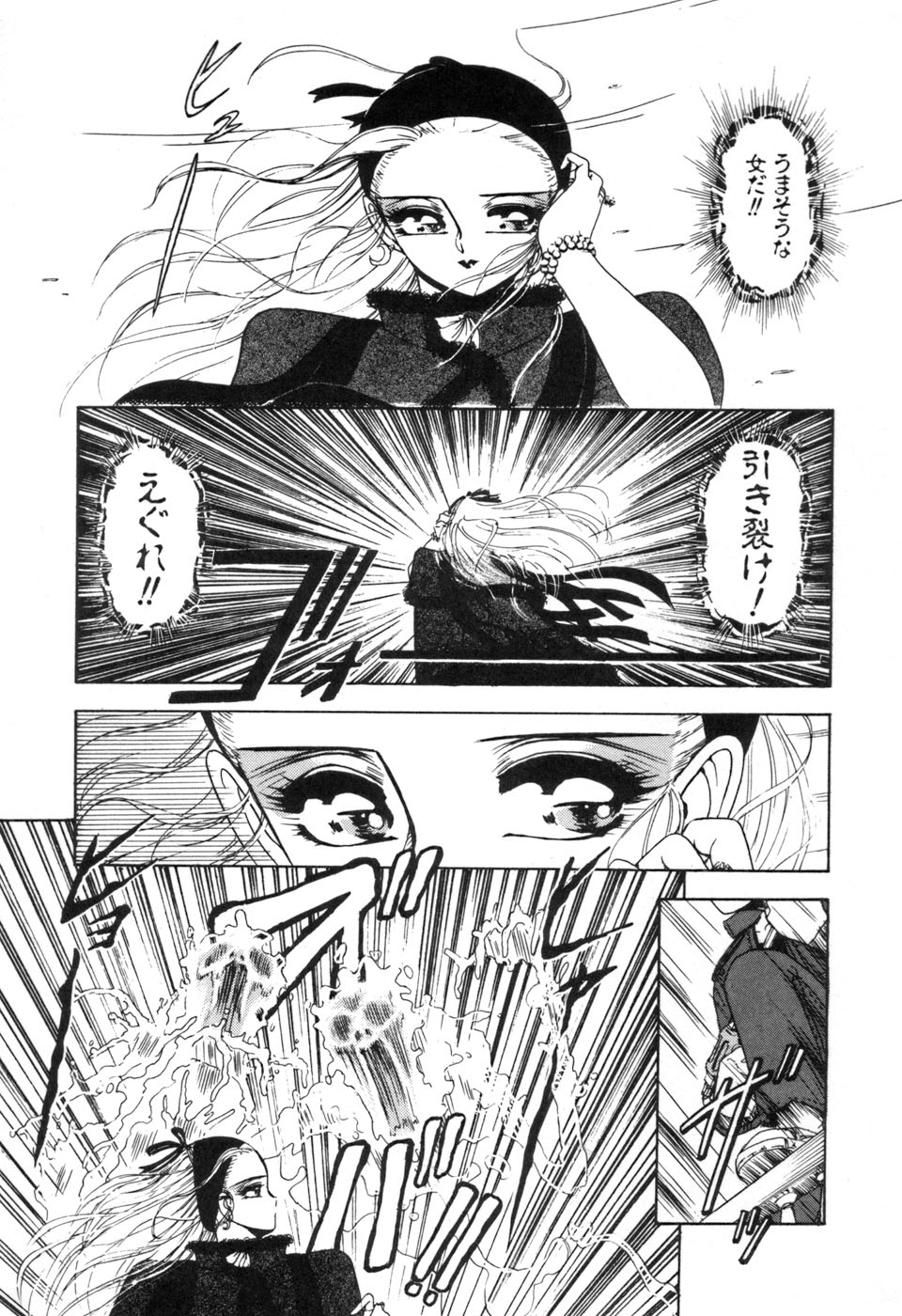 JAC - Page 84