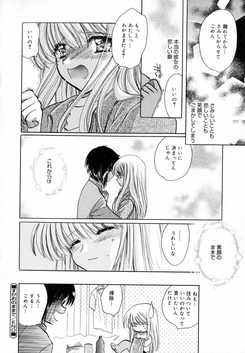 Ichigo Milk - Page 101