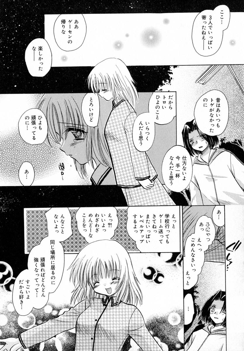 Ichigo Milk - Page 114