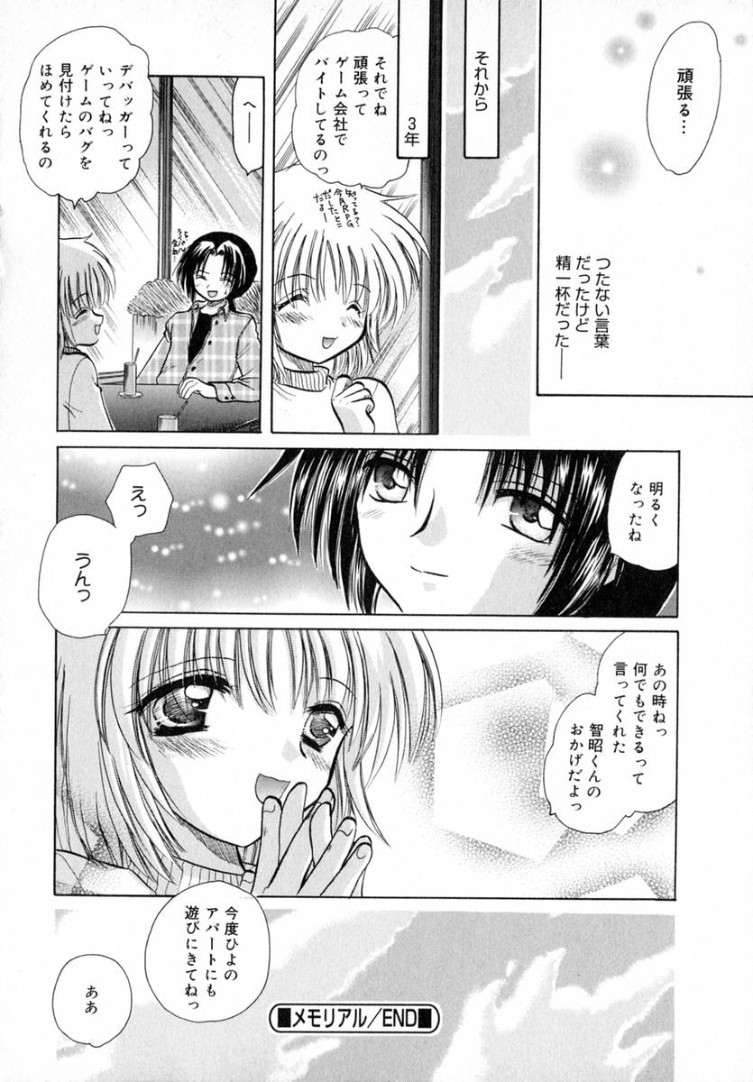 Ichigo Milk - Page 117