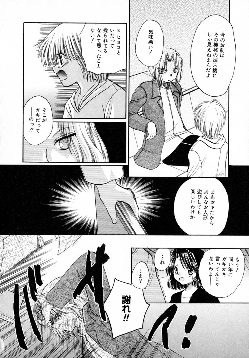 Ichigo Milk - Page 125
