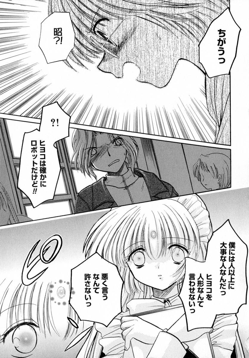 Ichigo Milk - Page 126