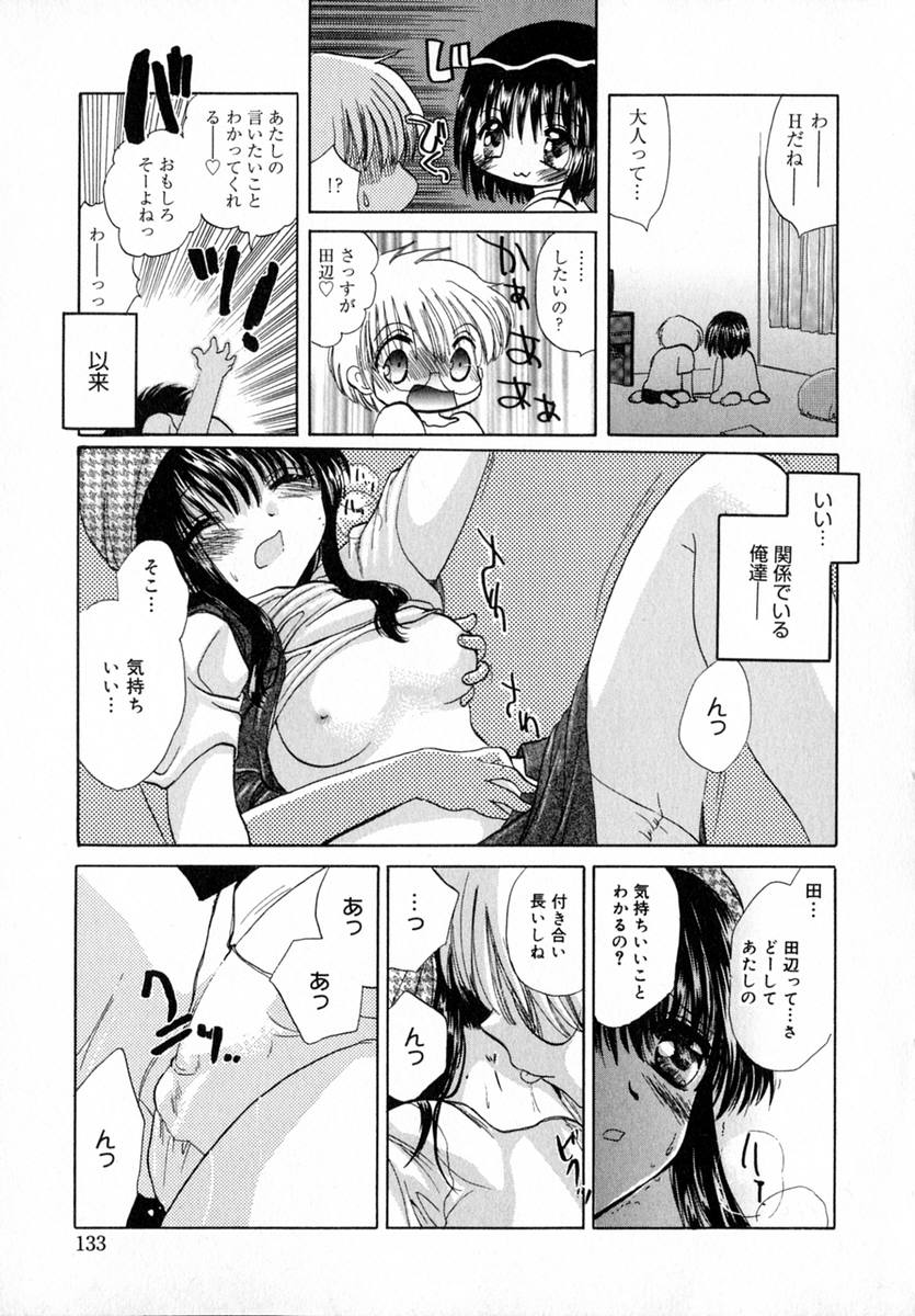 Ichigo Milk - Page 138