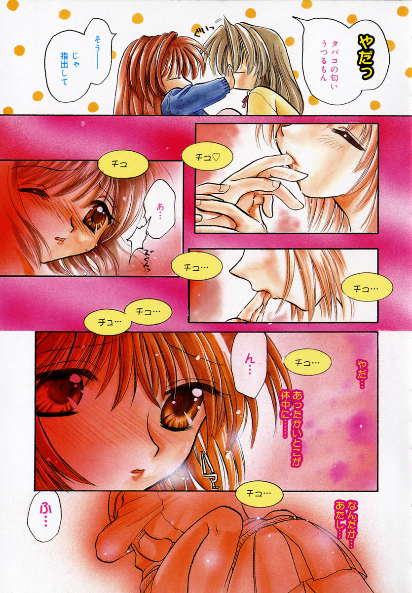 Ichigo Milk - Page 14
