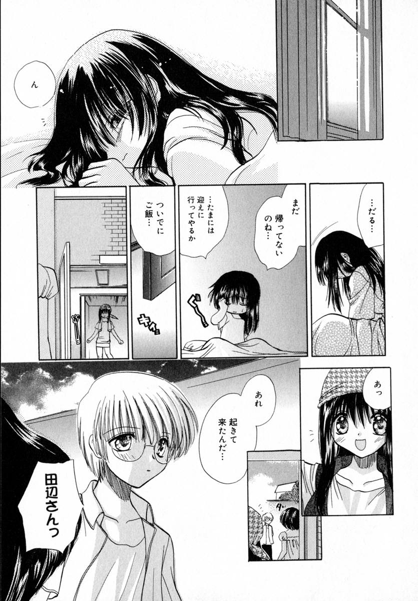 Ichigo Milk - Page 144