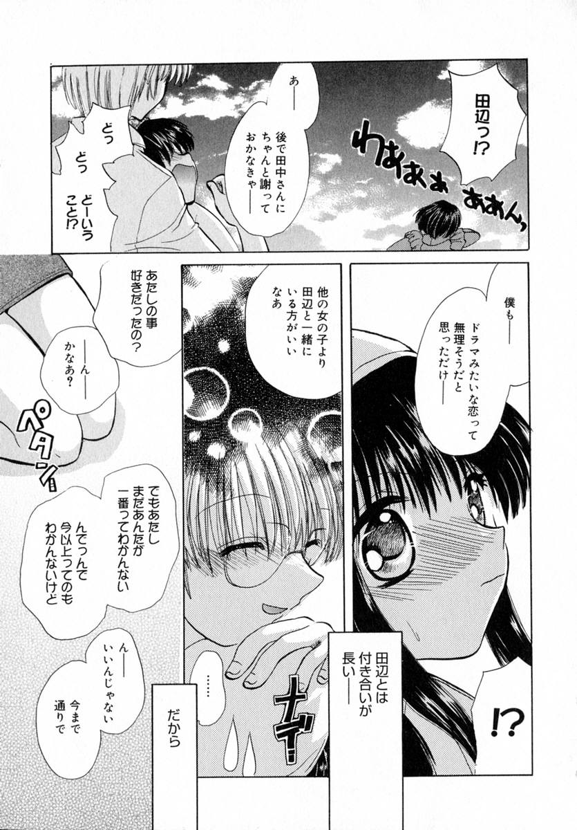 Ichigo Milk - Page 148