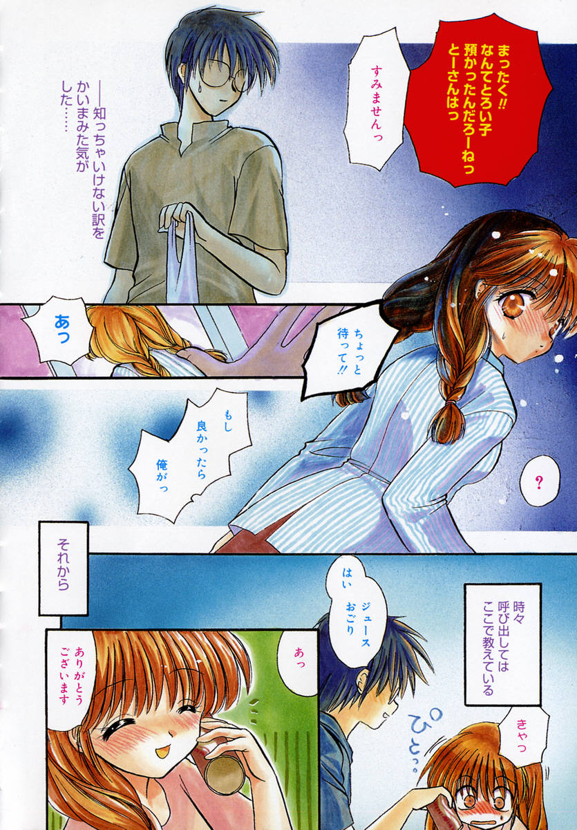 Ichigo Milk - Page 21