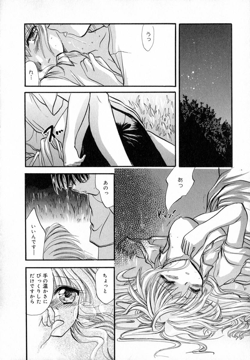 Ichigo Milk - Page 29