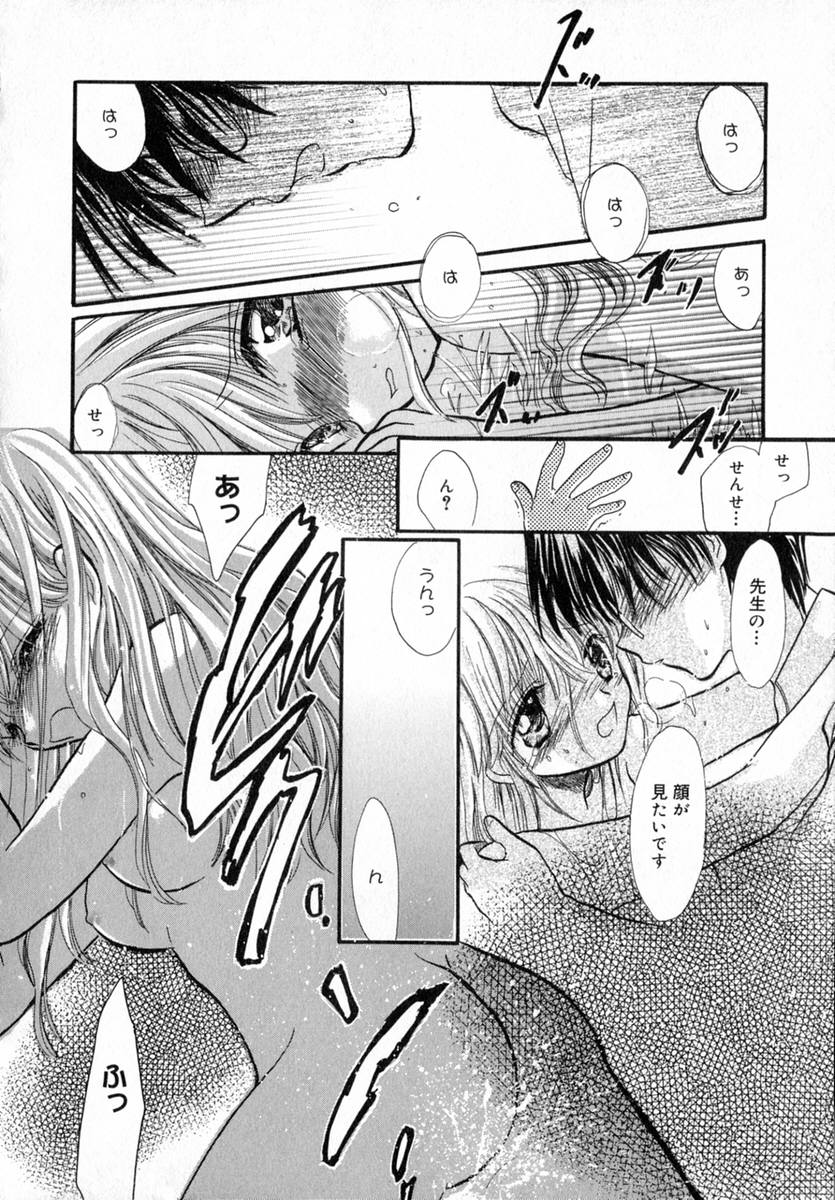 Ichigo Milk - Page 31