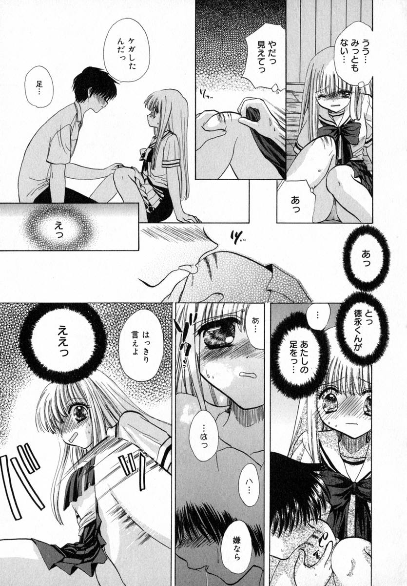 Ichigo Milk - Page 48