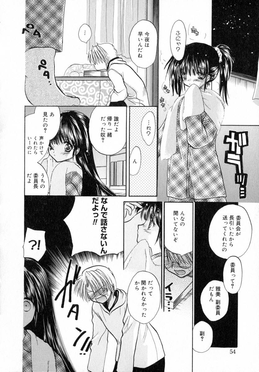 Ichigo Milk - Page 59