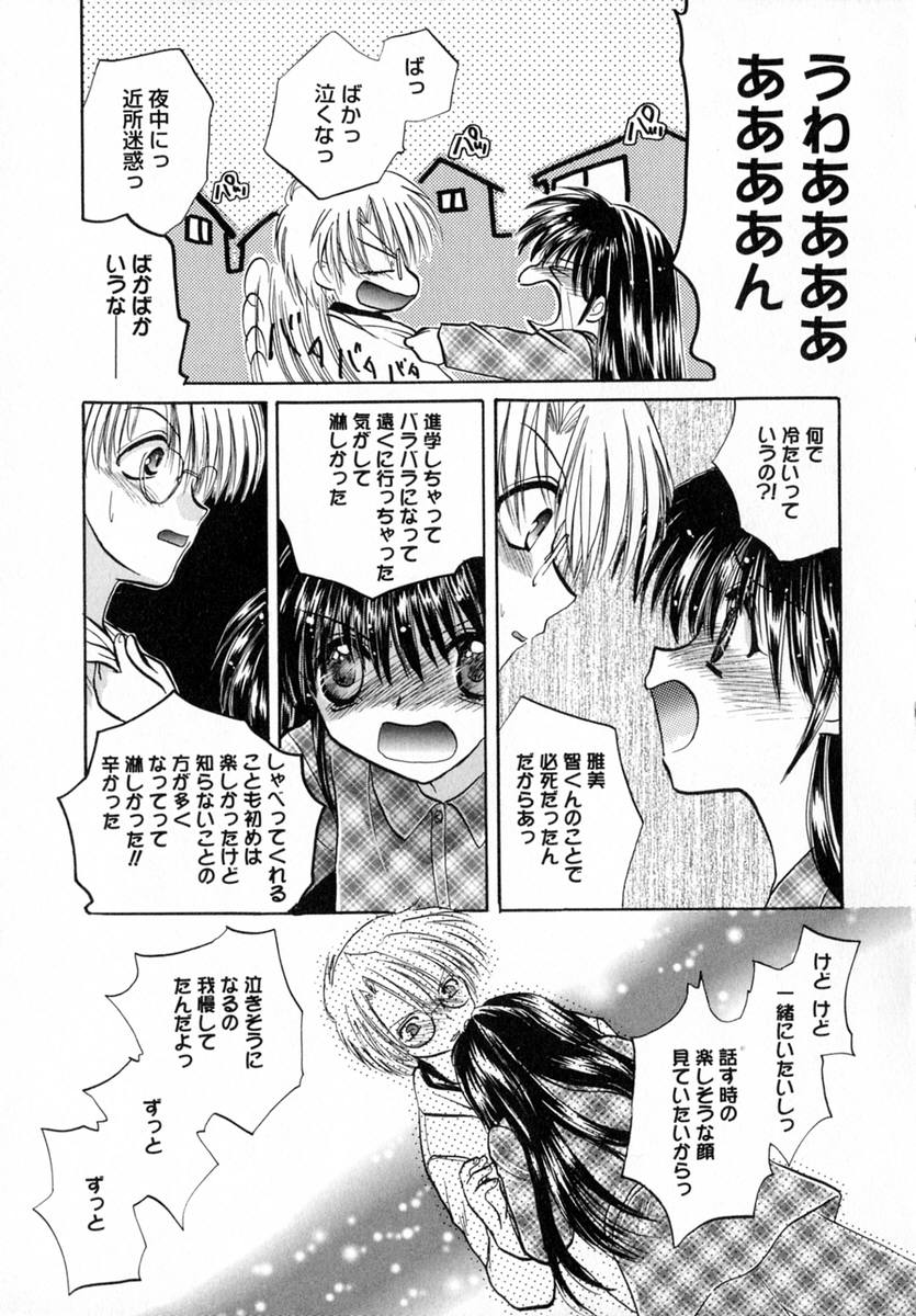 Ichigo Milk - Page 62