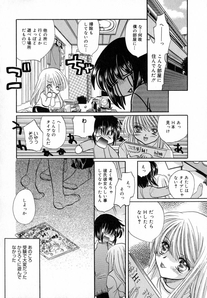 Ichigo Milk - Page 91