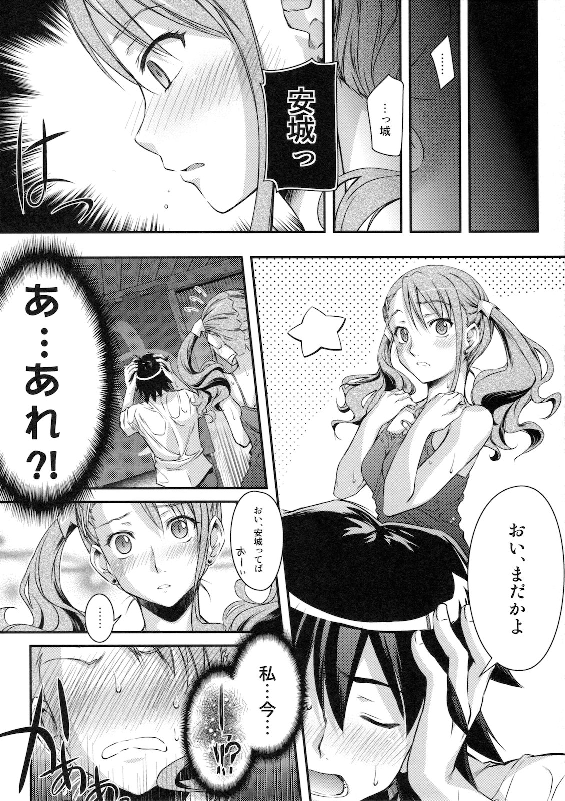 Yuudachi - Page 30