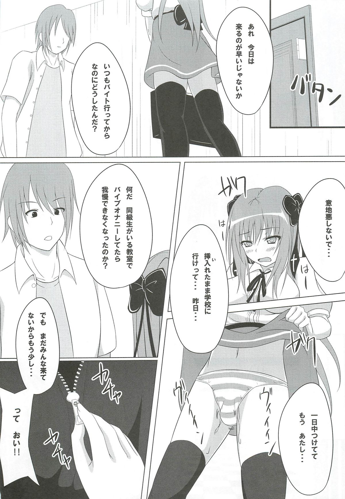Guilty Cats 2 - Page 9