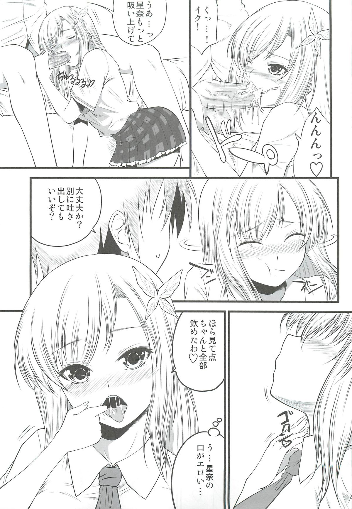 Sena Route 2 - Page 6