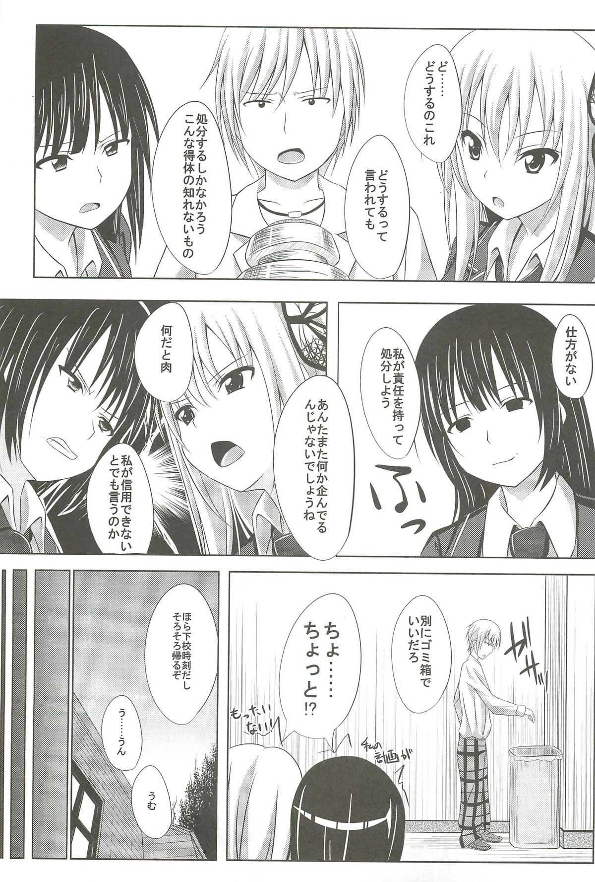 Preview page 6