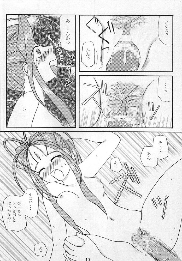 MEGA-MIX - Page 11