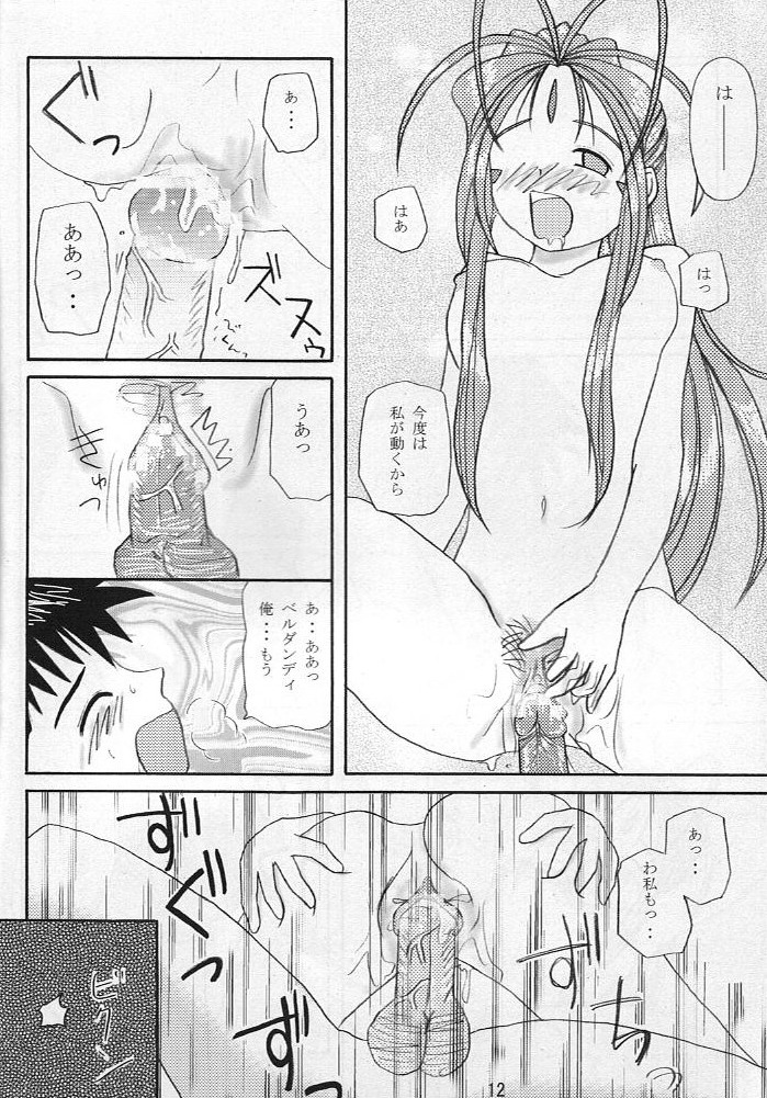 MEGA-MIX - Page 13