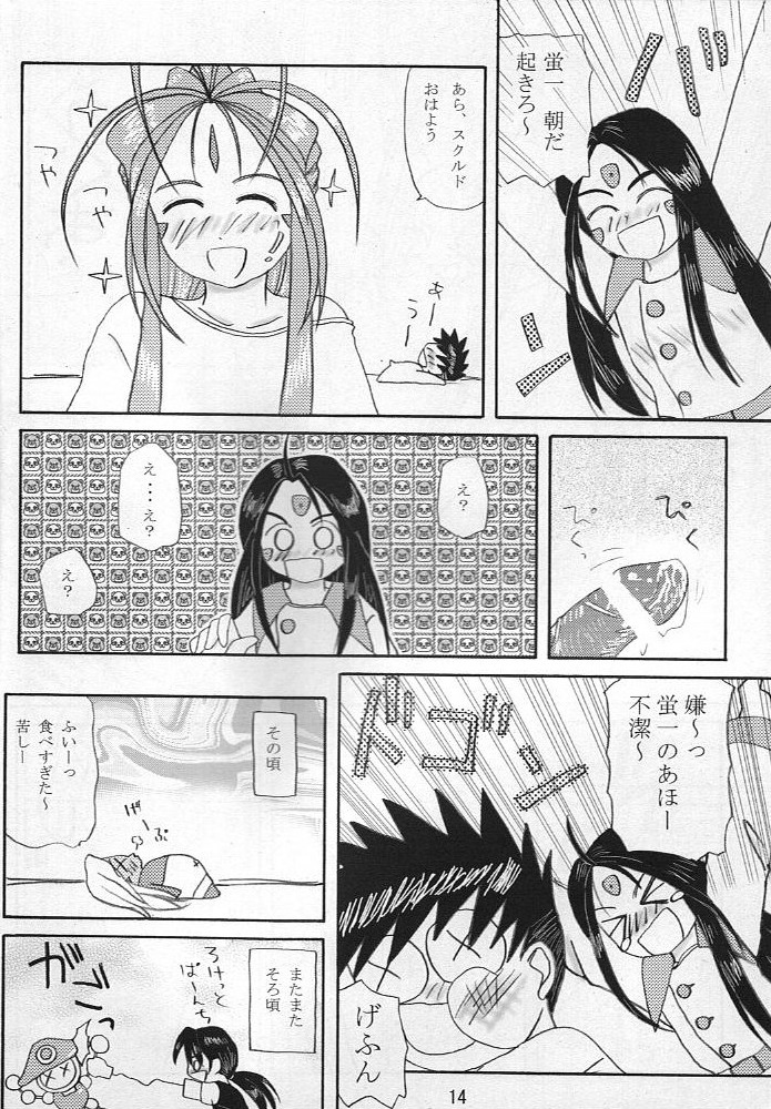 MEGA-MIX - Page 15