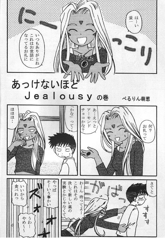 MEGA-MIX - Page 17