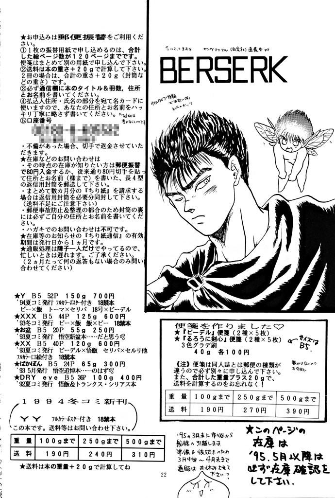YY - Page 22