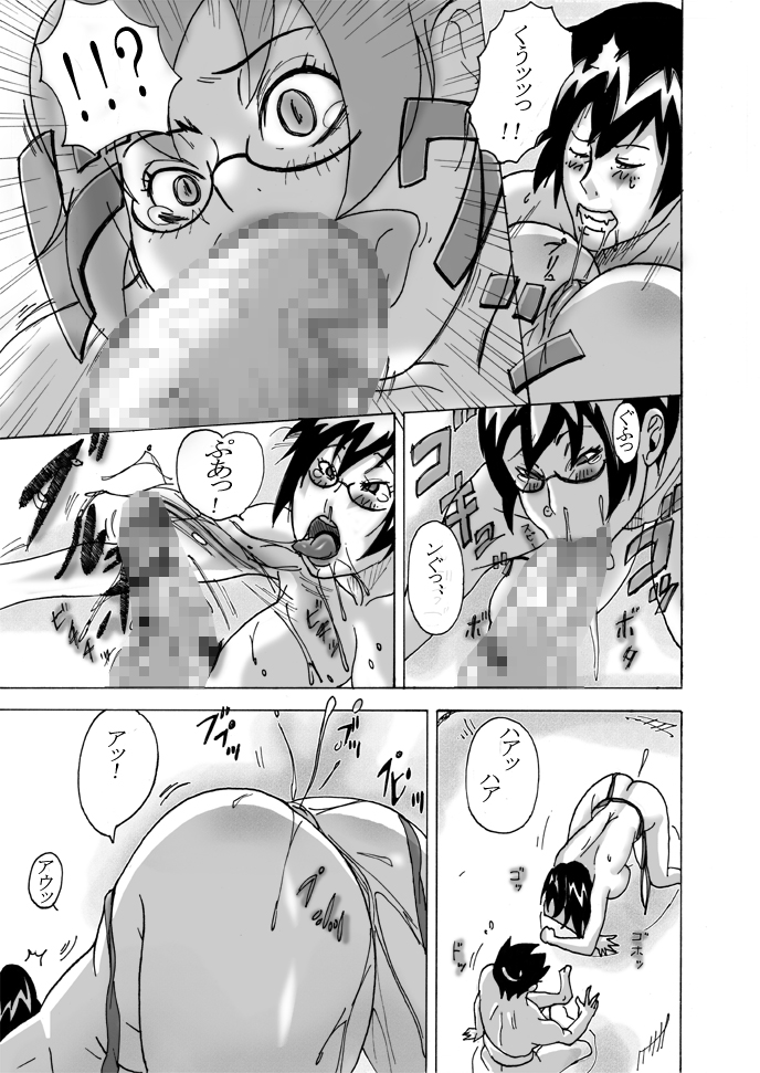 Daburi Yumegane - Page 25