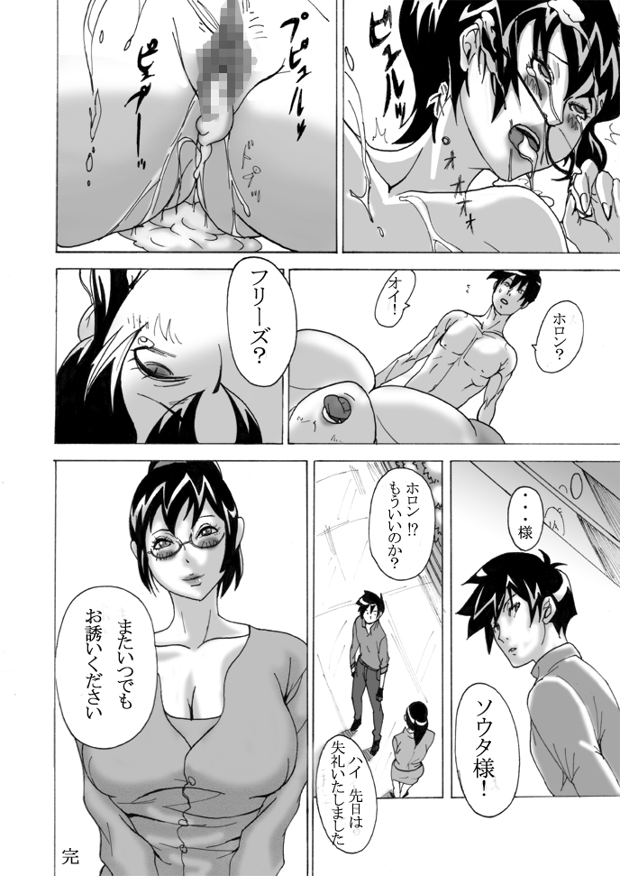 Daburi Yumegane - Page 32
