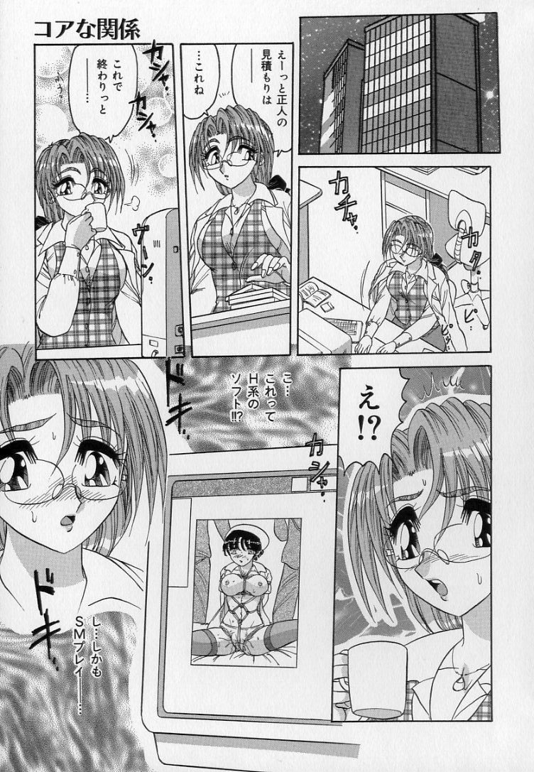 Ku Niang War - Page 12