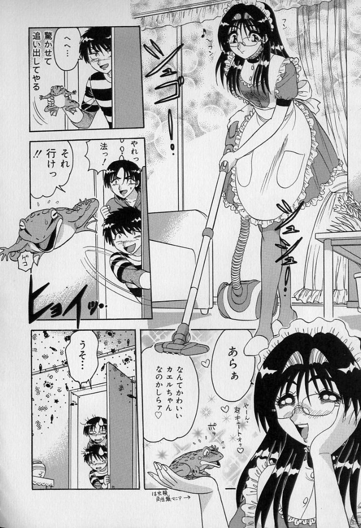 Ku Niang War - Page 153