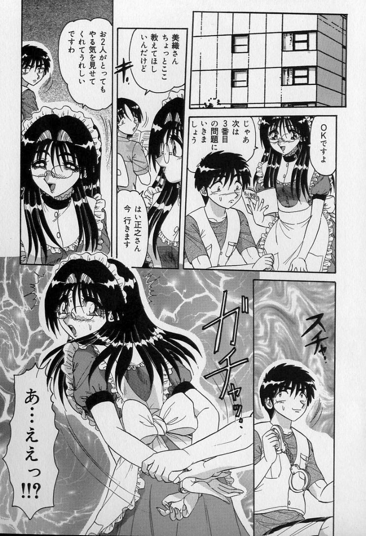 Ku Niang War - Page 156