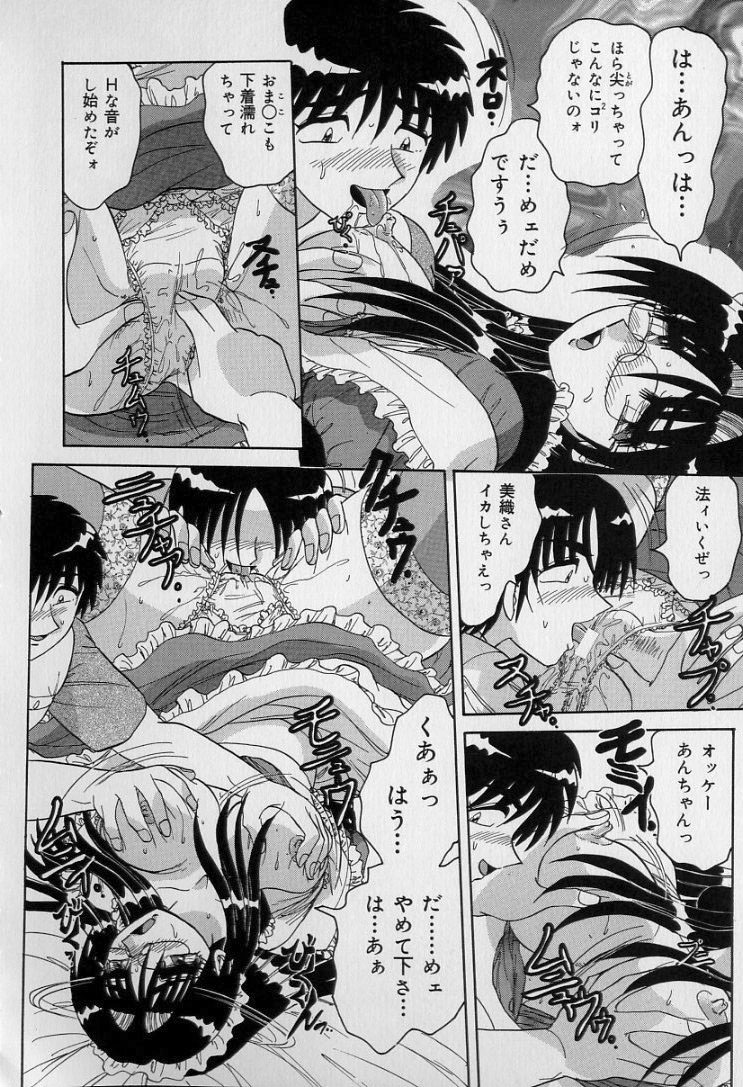 Ku Niang War - Page 161
