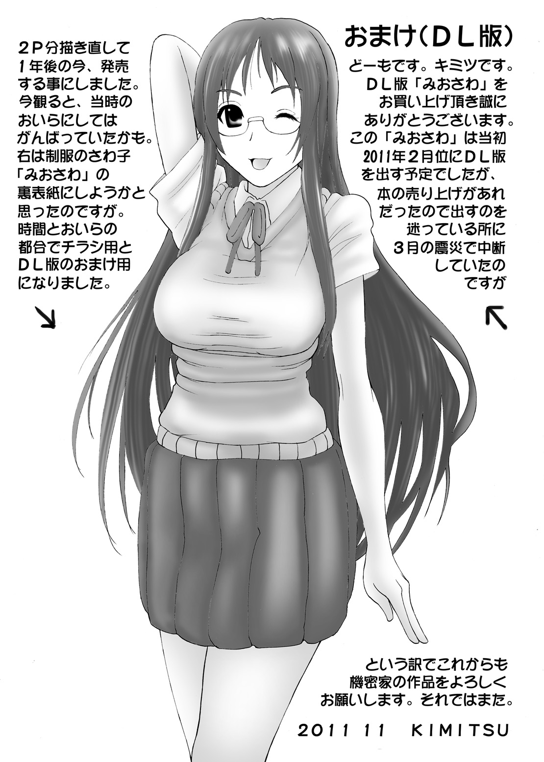 MioSawa - Page 21