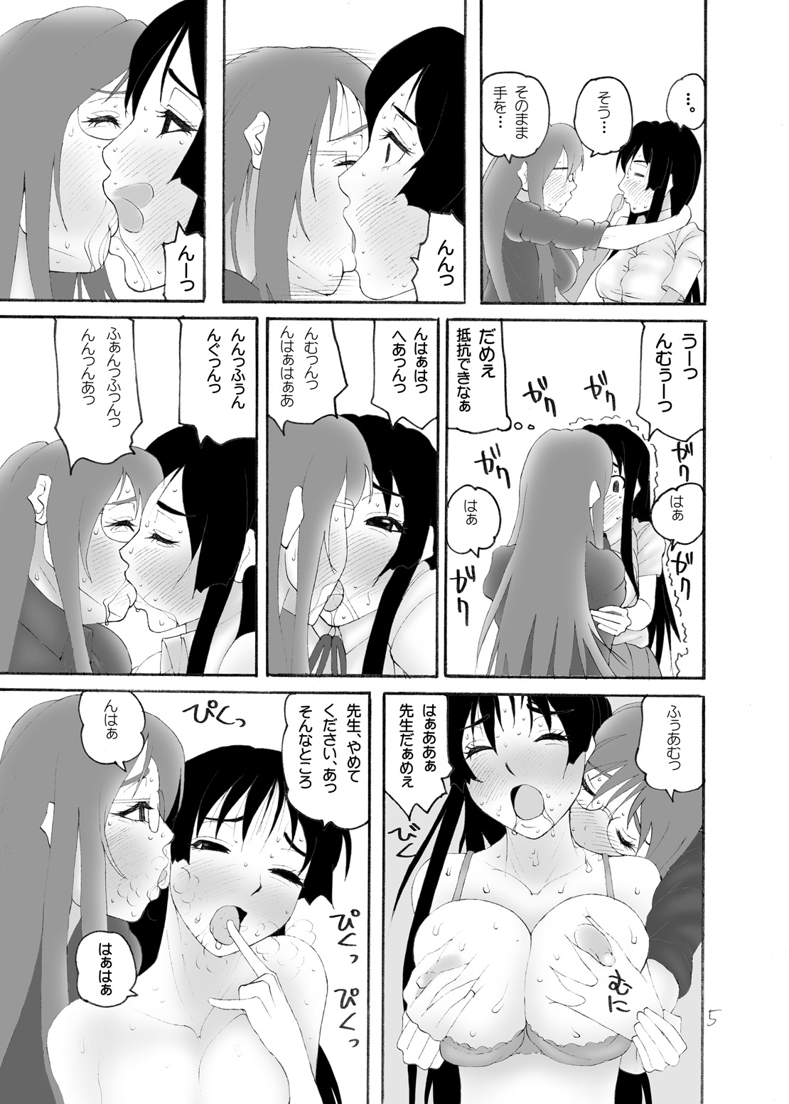MioSawa - Page 5