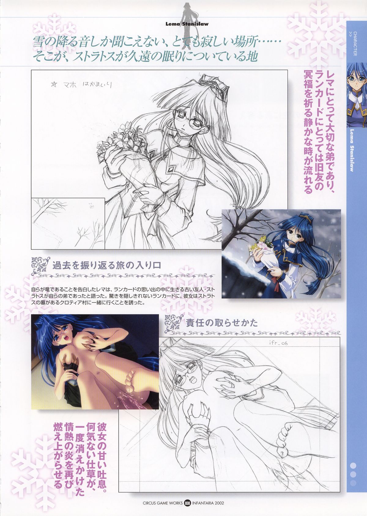 Infantaria ～インファンタリア～ 設定原画集 - Page 36